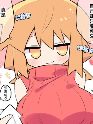 [まぐマグま] 夫だいすき♥️くるみさん(寝取らせックス編) [超勇漢化組]_10