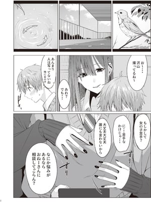 [COMPLEX (防波堤)] ファースト・インプレッション【前編】 [DL版]_07