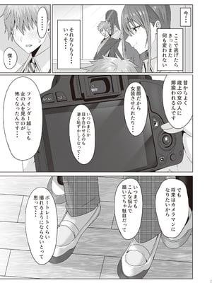 [COMPLEX (防波堤)] ファースト・インプレッション【前編】 [DL版]_08
