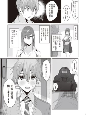 [COMPLEX (防波堤)] ファースト・インプレッション【前編】 [DL版]_12