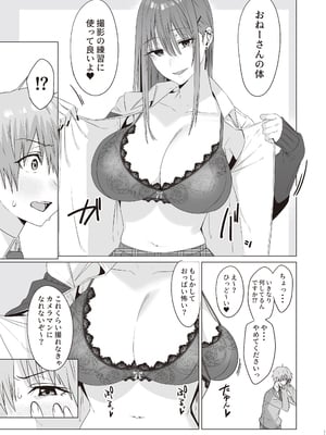 [COMPLEX (防波堤)] ファースト・インプレッション【前編】 [DL版]_10