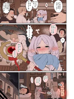 [毒猫ノイル] フリーレンに悪いことをする話【前編】 (葬送のフリーレン)｜对芙莉莲做坏事的故事【前篇】 [wxysz个人汉化 & 曙光个人重嵌] [無修正]_03