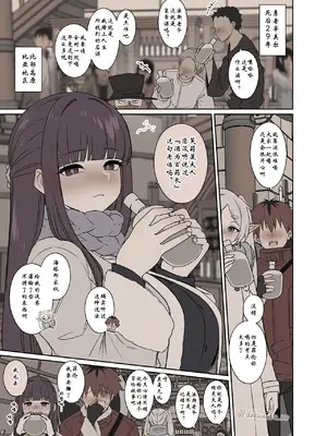 [毒猫ノイル] フリーレンに悪いことをする話【前編】 (葬送のフリーレン)｜对芙莉莲做坏事的故事【前篇】 [wxysz个人汉化 & 曙光个人重嵌] [無修正]_02