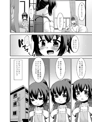 [T.4.P (猫玄)]  お父さんと今日子ちゃん。  [DL版]_03