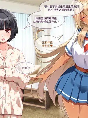 [朝風の雫 (朝風あびす)] 都合の良すぎるふたなりダークエルフJKが逆異世界転移してきた件 [羽喵个人翻译]_135
