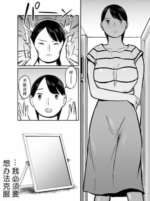 [ホテルニューメメメ] 囮捜査官蒼山夕歌は雨の両国にいる [胡来的个人机翻]_102
