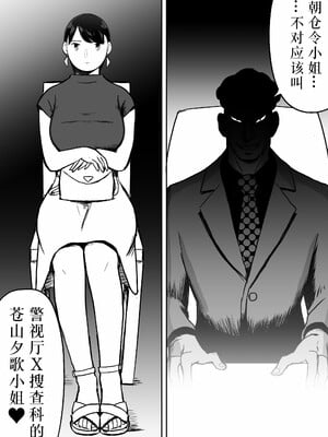 [ホテルニューメメメ] 囮捜査官蒼山夕歌は雨の両国にいる [胡来的个人机翻]_054