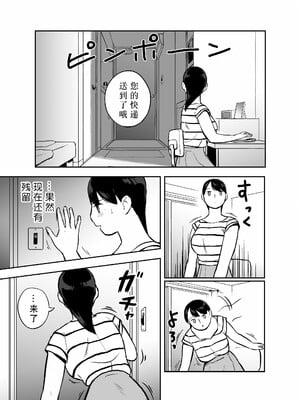 [ホテルニューメメメ] 囮捜査官蒼山夕歌は雨の両国にいる [胡来的个人机翻]_100