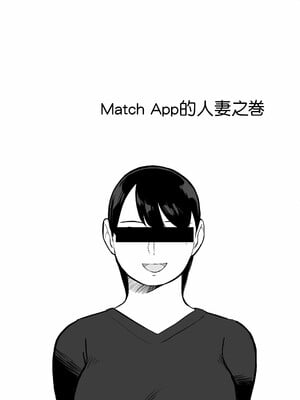 [ホテルニューメメメ] 囮捜査官蒼山夕歌は雨の両国にいる [胡来的个人机翻]_004