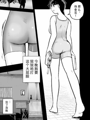 [ホテルニューメメメ] 囮捜査官蒼山夕歌は雨の両国にいる [胡来的个人机翻]_137
