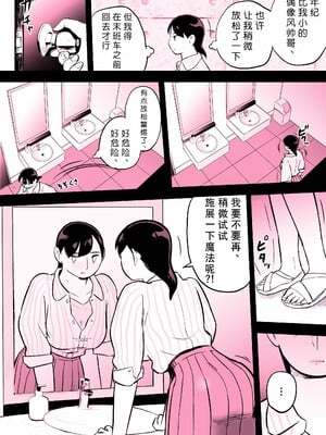 [ホテルニューメメメ] 囮捜査官蒼山夕歌は雨の両国にいる [胡来的个人机翻]_360