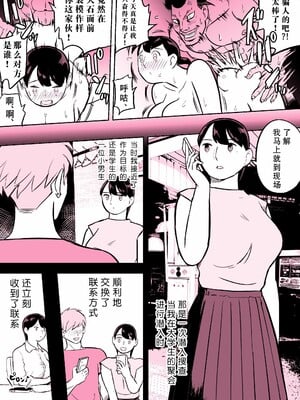 [ホテルニューメメメ] 囮捜査官蒼山夕歌は雨の両国にいる [胡来的个人机翻]_357