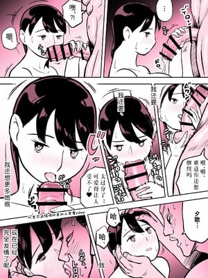 [ホテルニューメメメ] 囮捜査官蒼山夕歌は雨の両国にいる [胡来的个人机翻]_352
