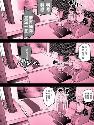 [ホテルニューメメメ] 囮捜査官蒼山夕歌は雨の両国にいる [胡来的个人机翻]_385