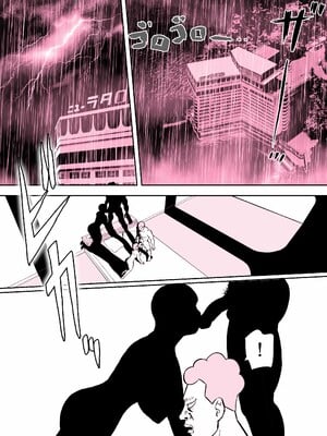 [ホテルニューメメメ] 囮捜査官蒼山夕歌は雨の両国にいる [胡来的个人机翻]_346