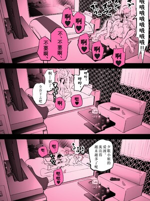 [ホテルニューメメメ] 囮捜査官蒼山夕歌は雨の両国にいる [胡来的个人机翻]_396