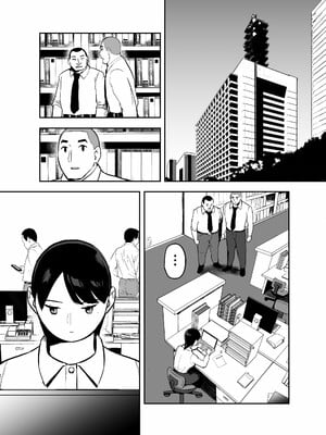 [ホテルニューメメメ] 囮捜査官蒼山夕歌は雨の両国にいる [胡来的个人机翻]_103