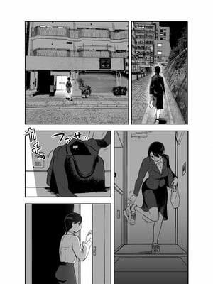 [ホテルニューメメメ] 囮捜査官蒼山夕歌は雨の両国にいる [胡来的个人机翻]_037