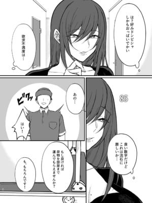[360度回転 (上下ひだり)] 欲求不満度が見えるようになったので巨乳人妻とヤりまくった話。_07