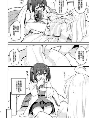 [大仕掛け (山家大右衛門)] 女の子に慣れすぎてしまって失われたお兄ちゃんの男の自信を取り戻すHな本 (お兄ちゃんはおしまい!) [中国翻訳] [DL版]_03