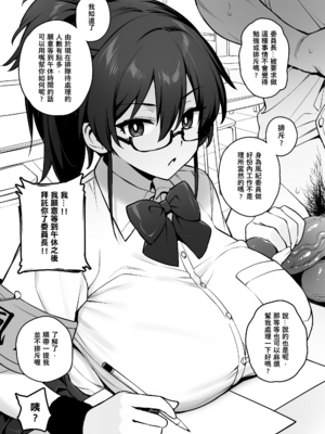 [TRY&方言二人社会(方言)] 新しい風紀委員長が巨乳すぎる件 Ⅰ-Ⅱ +眼鏡修正板+ 憧れの生徒会長が巨乳すぎる件 Ⅰ-Ⅱ [中国語] [無修正]_004