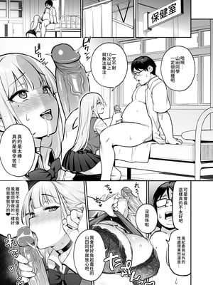 [TRY&方言二人社会(方言)] 新しい風紀委員長が巨乳すぎる件 Ⅰ-Ⅱ +眼鏡修正板+ 憧れの生徒会長が巨乳すぎる件 Ⅰ-Ⅱ [中国語] [無修正]_170
