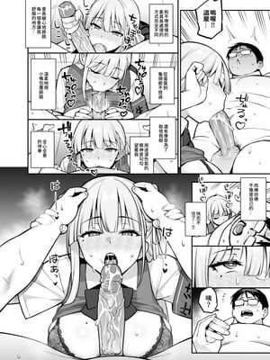 [TRY&方言二人社会(方言)] 新しい風紀委員長が巨乳すぎる件 Ⅰ-Ⅱ +眼鏡修正板+ 憧れの生徒会長が巨乳すぎる件 Ⅰ-Ⅱ [中国語] [無修正]_171