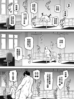 [TRY&方言二人社会(方言)] 新しい風紀委員長が巨乳すぎる件 Ⅰ-Ⅱ +眼鏡修正板+ 憧れの生徒会長が巨乳すぎる件 Ⅰ-Ⅱ [中国語] [無修正]_175