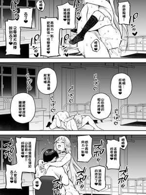 [TRY&方言二人社会(方言)] 新しい風紀委員長が巨乳すぎる件 Ⅰ-Ⅱ +眼鏡修正板+ 憧れの生徒会長が巨乳すぎる件 Ⅰ-Ⅱ [中国語] [無修正]_176