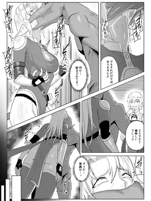 [春狸屋] 討魔部隊六花の戦闘記録 猛毒の蠍5 ~囚われエルフのフタナリ凌~_12