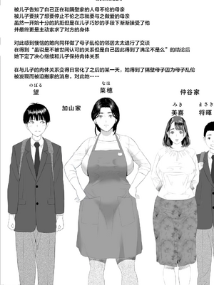 [灰同 (灰司)] 僕がお母さんとこんなことになっちゃう話 9 禁欲編 [中国翻訳]_00002