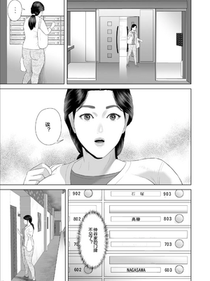 [灰同 (灰司)] 僕がお母さんとこんなことになっちゃう話 9 禁欲編 [中国翻訳]_00003