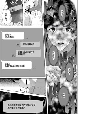 [灰同 (灰司)] 僕がお母さんとこんなことになっちゃう話 9 禁欲編 [中国翻訳]_00007