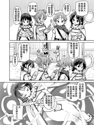 [丸居丼 (丸居まる)] どH白魔法使い三人連れて旅がしたい｜想要帶著三位超H的白魔法使踏上旅途!!  [中文] [鈽鐳鉻銻]_005