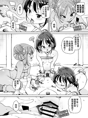 [丸居丼 (丸居まる)] どH白魔法使い三人連れて旅がしたい｜想要帶著三位超H的白魔法使踏上旅途!!  [中文] [鈽鐳鉻銻]_013