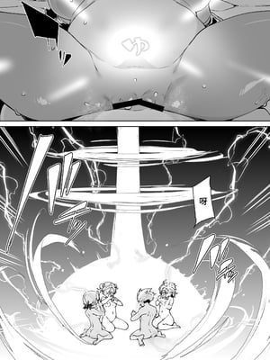[丸居丼 (丸居まる)] どH白魔法使い三人連れて旅がしたい｜想要帶著三位超H的白魔法使踏上旅途!!  [中文] [鈽鐳鉻銻]_044