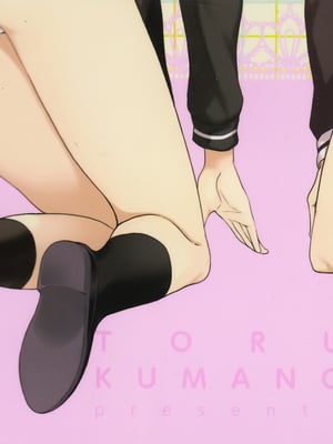 (成年コミック) [くまのとおる] とろけてまざって_toroketemazatte.006