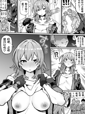 [雨の町] 星ちゃんおねショタ (崩壊スターレイル)[壹隻小白个人汉化]_002