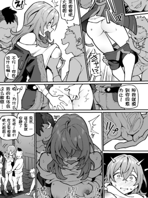 [雨の町] 星ちゃんおねショタ (崩壊スターレイル)[壹隻小白个人汉化]_003