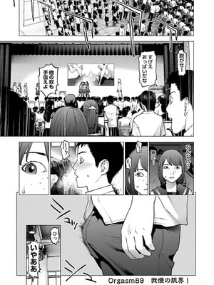 [稻光伸二]  -  性食鬼 [秋田] Vol_12_0005