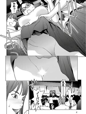 [稻光伸二]  -  性食鬼 [秋田] Vol_12_0008