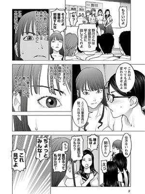 [稻光伸二]  -  性食鬼 [秋田] Vol_12_0010