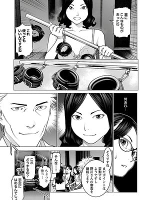 [稻光伸二]  -  性食鬼 [秋田] Vol_12_0011