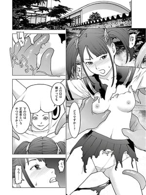 [稻光伸二]  -  性食鬼 [秋田] Vol_12_0012