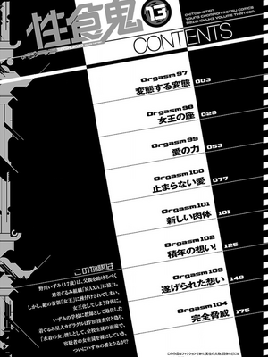 [稻光伸二]  -  性食鬼 [秋田] Vol_13_tss-1568198063-00000301_01