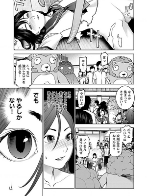 [稻光伸二]  -  性食鬼 [秋田] Vol_13_tss-1568198063-00000303_02