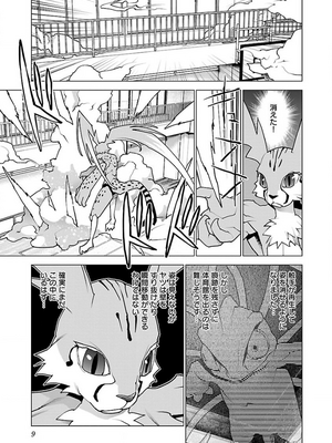 [稻光伸二]  -  性食鬼 [秋田] Vol_13_tss-1568198063-00000304_02