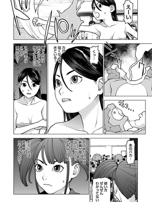 [稻光伸二]  -  性食鬼 [秋田] Vol_13_tss-1568198063-00000305_01