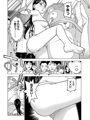[稻光伸二]  -  性食鬼 [秋田] Vol_13_tss-1568198063-00000306_01