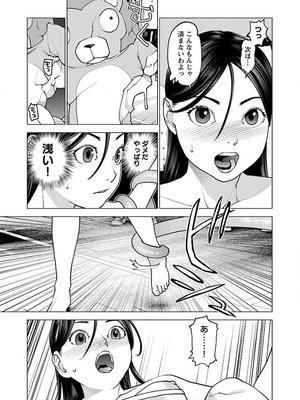 [稻光伸二]  -  性食鬼 [秋田] Vol_13_tss-1568198063-00000306_02